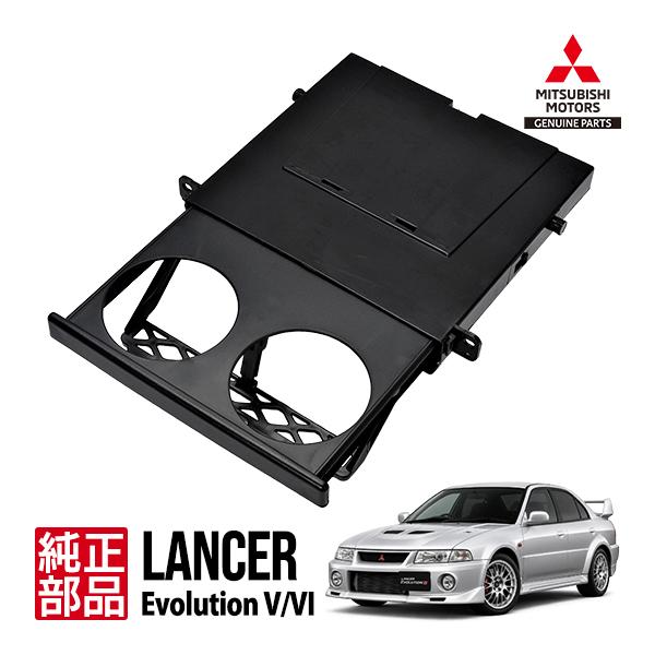 三菱純正 ランエボV ランエボVI ランサーエボリューション5 6 CP9A カップホルダー ドリンクホルダー インストルメントパネル MB878273