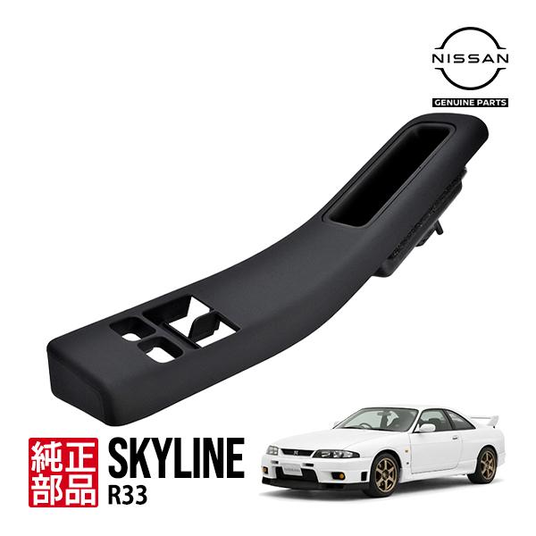 日産純正 スカイライン R33 GT-R BCNR33 2ドアクーペ ECR33 前期 パワーウインドウスイッチカバー パネル 運転席側 右側 80960-22