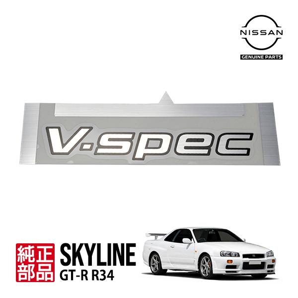 日産純正 スカイライン GT-R R34 BNR34 前期 V-spec Vスペック リア