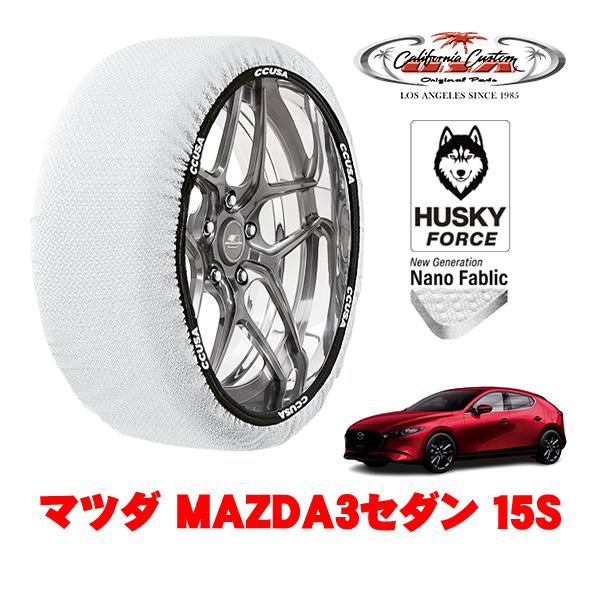 カリフォルニアカスタム スノーソックス HUSKY FORCE Lサイズ 205/60R16 16インチ マツダ MAZDA3セダン BP系 15S 6BA-B