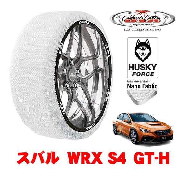 カリフォルニアカスタム スノーソックス タイヤチェーン HUSKY FORCE Lサイズ 245/40R18 18インチ スバル WRX S4 VBH GT−H