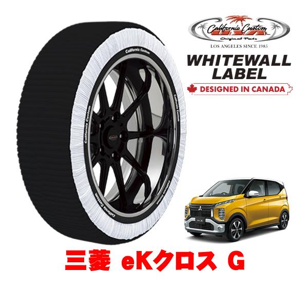 カリフォルニアカスタム スノーソックス タイヤチェーン WHITEWALL LABEL Sサイズ 165/55R15 15インチ 三菱 eKクロス G 5AA-