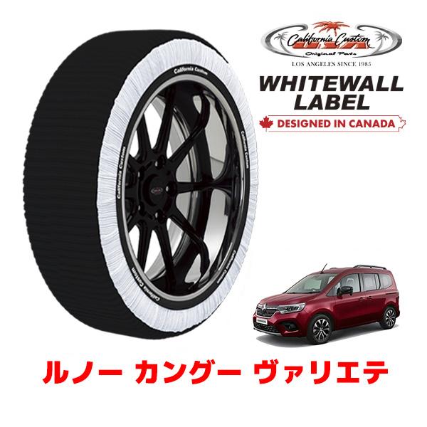 カリフォルニアカスタム スノーソックス 布製 非金属 タイヤチェーン WHITEWALL LABEL Lサイズ 205/55R17 17インチ ルノー カングー
