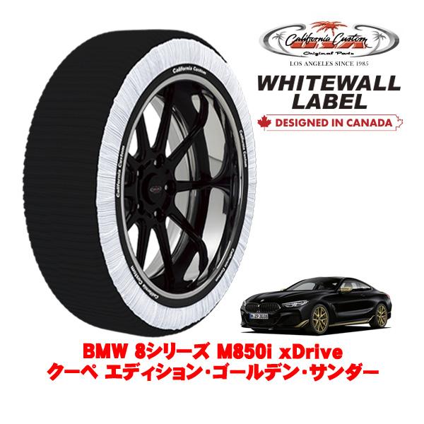 カリフォルニアカスタム スノーソックス 布製 タイヤチェーン WHITEWALL LABEL Lサイズ 245/35R20 20インチ BMW 8シリーズ G1