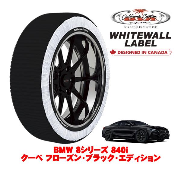 カリフォルニアカスタム スノーソックス 布製 タイヤチェーン WHITEWALL LABEL Lサイズ 275/30R20 20インチ BMW 8シリーズ G1