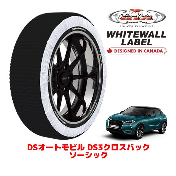 カリフォルニアカスタム スノーソックス WHITEWALL LABEL XLサイズ 215/60R17 17インチ DSオートモビルズ DS3クロスバック D3