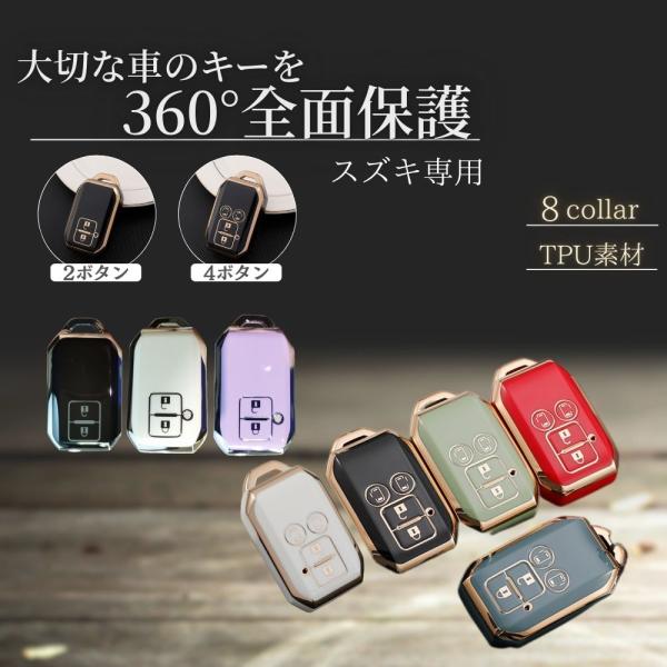 スズキ スマートキー ケース キーカバー スペーシア レディース