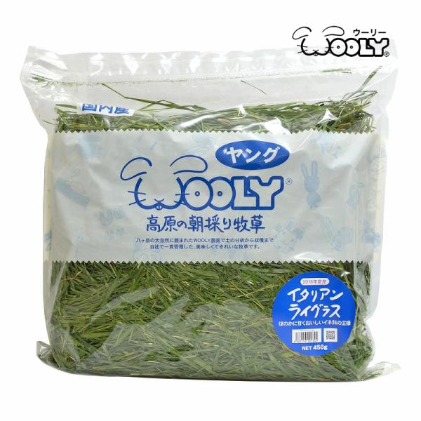 ウーリー 高原の朝採り牧草「イタリアンライグラス」ヤング (10000110)  450g うさぎ 牧草