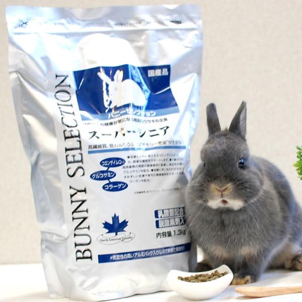 うさぎ小屋とシニア用の餌のセット truegrasses_10000084