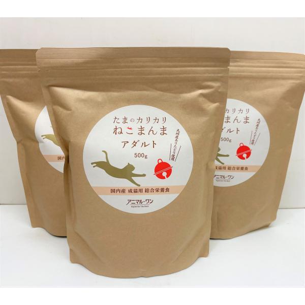【送料無料】アニマルワン たまのカリカリねこまんま(アダルト) 500g×3 [3袋セット] ネコ 猫 ねこ ペット ペット用