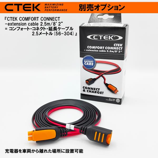 新品CTEK MUS 7002 バッテリーチャージャー&純正延長ケーブル2.5m 新品CTEK MUS 7002 バッテリーチャージャー&純正延長ケーブル2.5
