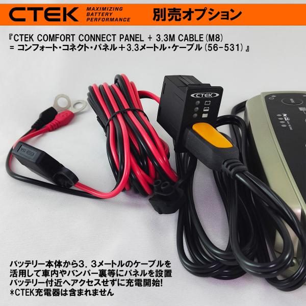CTEK（シーテック） コンフォート・インジケーター ・パネル (3.3M