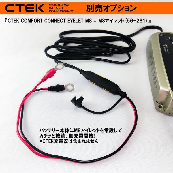 CTEK コンフォート・コネクト・アイレット・コネクションリード CTEK コンフォート・コネクト・アイレット・コネクションリード