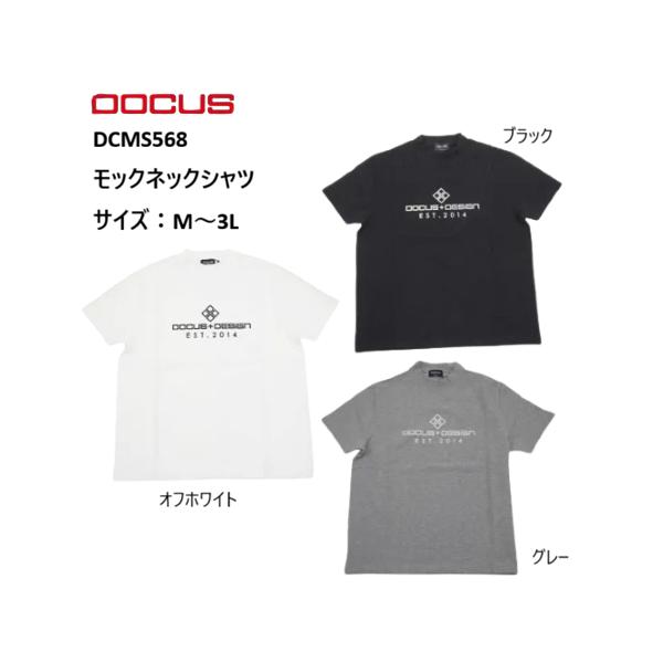 DOCUS ゴルフウェア ドゥーカス モックネックシャツ Tシャツ 半袖 おしゃれ かっこいい メンズ DCMS568【お取り寄せ商品】