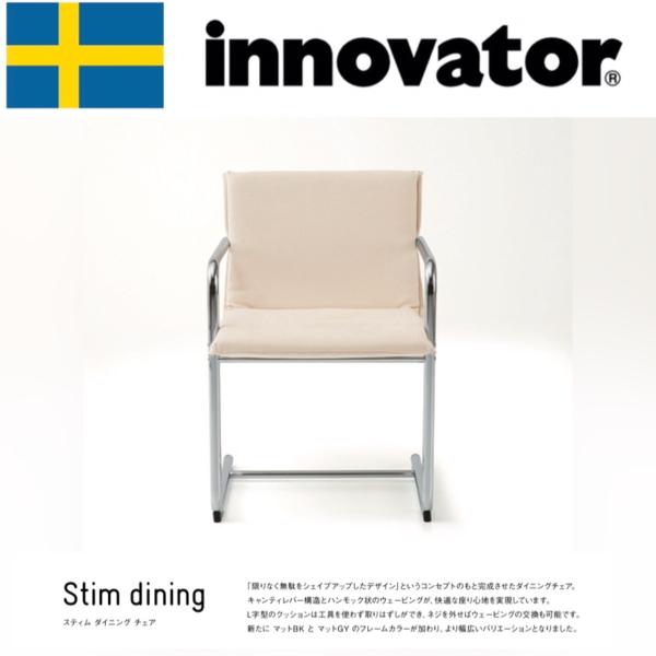 innovator ボガードカフェキャスター付き 2脚セット