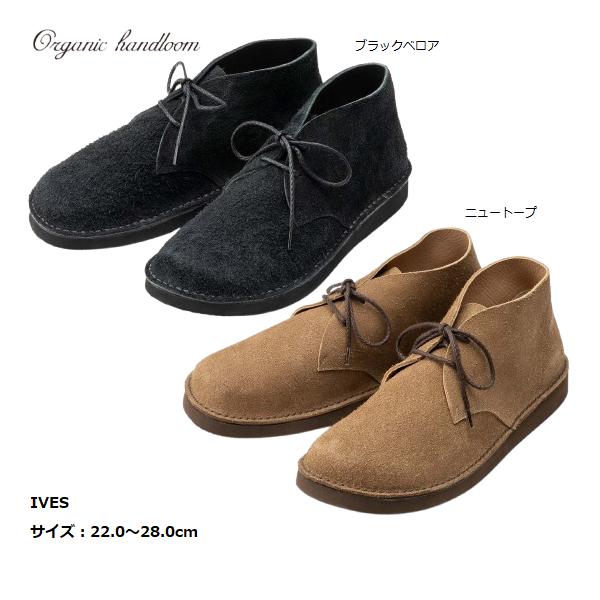 Organic Handloom オーガニックハンドルーム チャッカーブーツ メンズ レディース おしゃれ ブランド かっこいい かわいい レザー 革 IVES【お取り寄せ】 Organic handloom オーガニックハンドルーム チャッカーブーツ メンズ