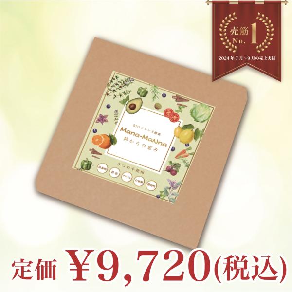 Mana MaNna BIOクレンズ酵素 無添加 腸活 サプリ ドリンク ペースト ファスティング 30本入