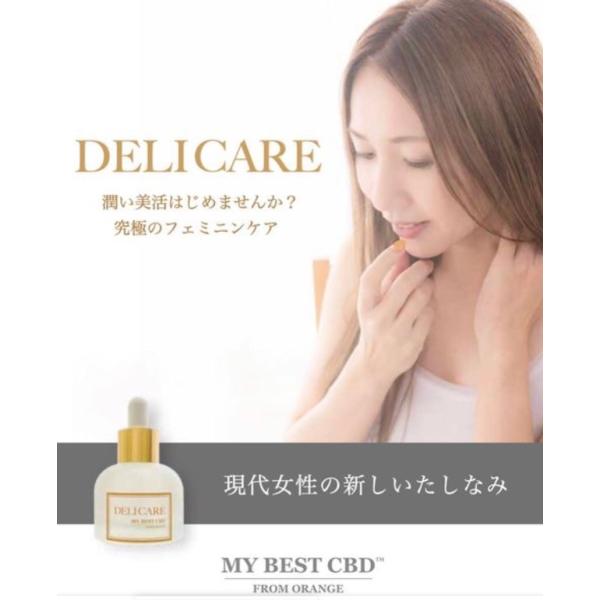 �f���P�A MY BEST CBD for DELICARE 2022�N���ʕҏW�� anan�f�� �f���P�[�g�]�[�� �P�A �ێ� CBD MBC �I�C�� ���� �I�����W�R��