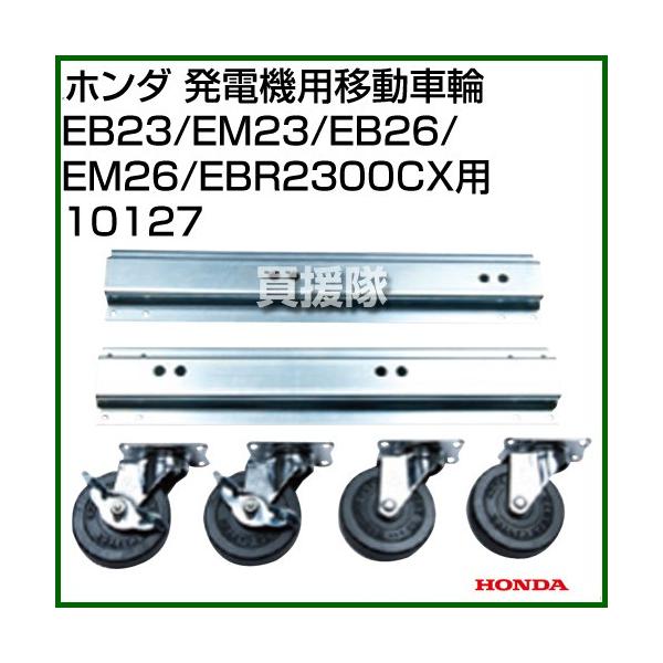 ホンダ　発電機　EB-23 引取り限定 ホンダ 発電機 EB-23 引取り限定