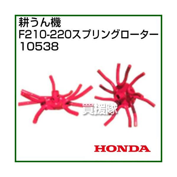 z_ ܂F210-F220p XvO[^[ 10538