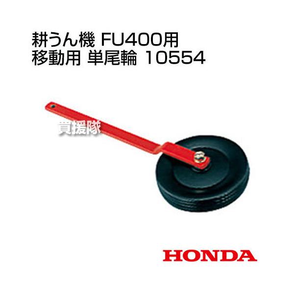 z_ bL[{[CFU400p ړp P 10554