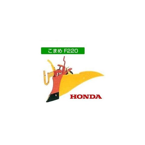 ホンダ 耕運機 アタッチメント こまめF220用 ニューイエロー培土 ホンダ 耕運機 アタッチメント こまめF220用 ニューイエロー培土