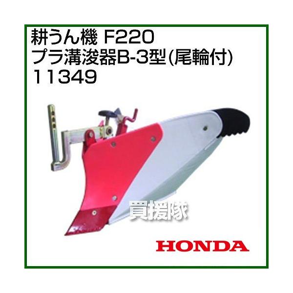 z_ HONDA k@ F220vaB-3^ ֕t 11349