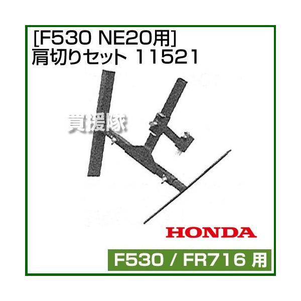 z_ Ǘ@F530p NE20p ؂Zbg 11521