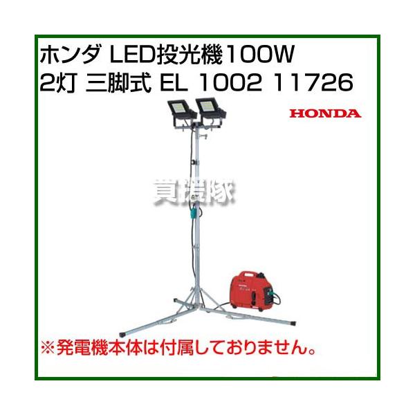 z_ LED@100W 2 Or EL 1002 11726