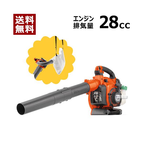 ハスクバーナ（Husqvarna） エンジンブロワーバキューム 125BVx : 買援