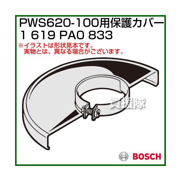 �i�|�C���g5�{�jBOSCH �ی�J�o�[ 1619PA0833