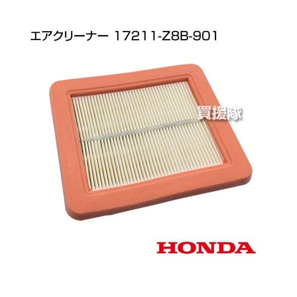 z_ GAN[i[ 17211-Z8B-901