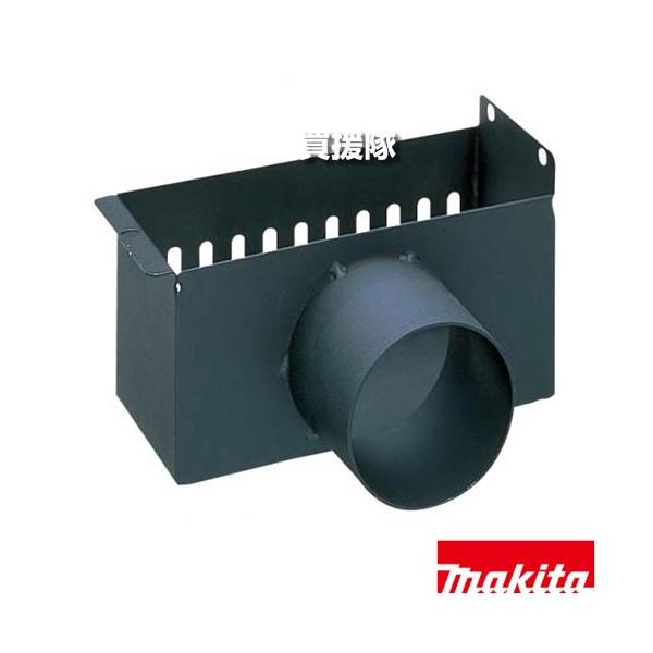 マキタ（makita） （P7倍）マキタ 集じん用フード 手押カンナ盤用
