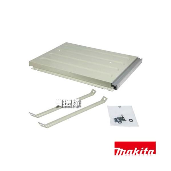 やーこ マキタ（makita） サブテーブル 種類 R 192797-6 : 買援隊ヤフー店