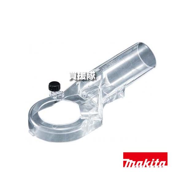 はる マキタ（makita） ダストノズル 194934-8 : 買援隊ヤフー店 - 通販