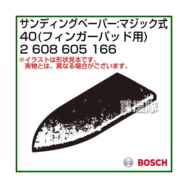 iP8{jiN[|1500~OFFjBOSCH best for Wood tBK[pbhpTfBOy[p[F}WbN 40 2608605166 F32mm prFd؍ށA 5