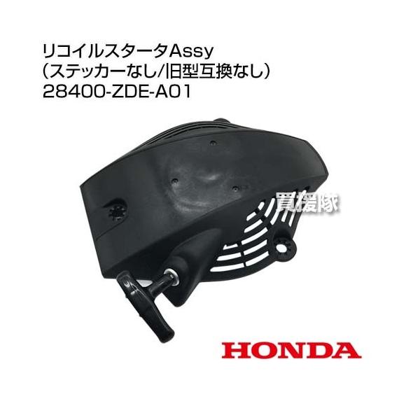 �z���_ ���R�C���X�^�[�^Assy �i�X�e�b�J�[�Ȃ�/���^�݊��Ȃ��j 28400-ZDE-A01