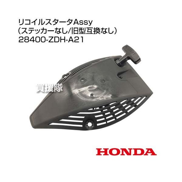�z���_ ���R�C���X�^�[�^Assy �i�X�e�b�J�[�Ȃ�/���^�݊��Ȃ��j 28400-ZDH-A21