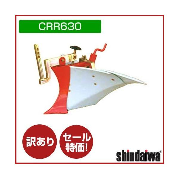 最終値下げ！農機 新ダイワ 耕耘機 CRR631 6.3馬力 現状渡し CRR631-M1 | 新ダイワ【公式】