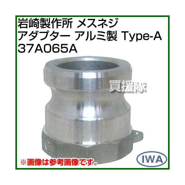 iP8{jiN[|4ōv4000~OFFj萻쏊 XlWA_v^[ A~ Type-A 37A065A