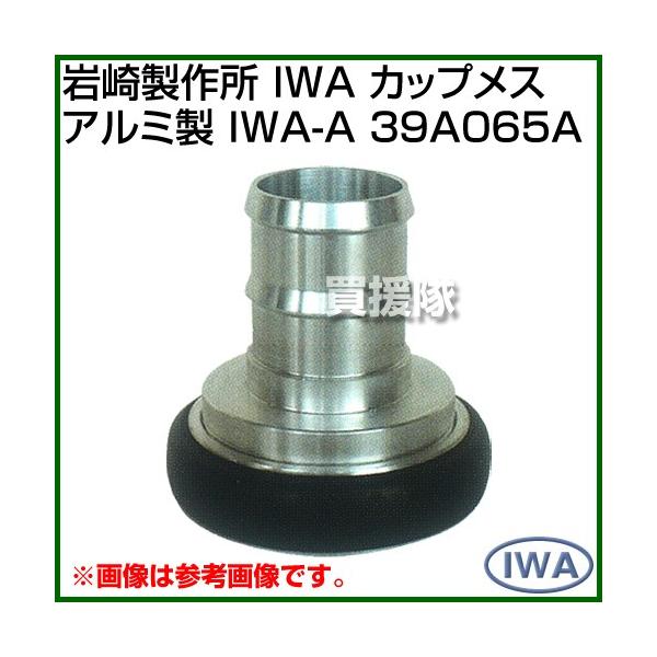 iP8{jiN[|4ōv4000~OFFj萻쏊 IWA JbvX A~ IWA-A 39A065A TCY:65