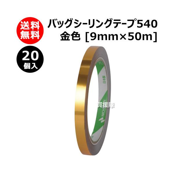 �j�`�o�� �o�b�O�V�[�����O�e�[�v 9mm×50m ���F �i20�Z�b�g�j 540GO