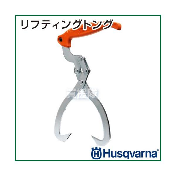 ハスクバーナ リフティングトング cm径 01 Buyee Buyee Japanese Proxy Service Buy From Japan Bot Online