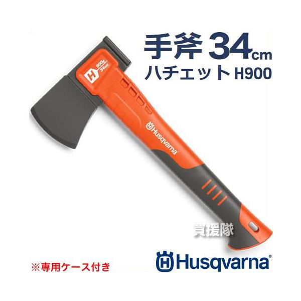 他サイト： ハスクバーナ 手斧 ハチェット H900 34cm 正規品 580761001の商品画像