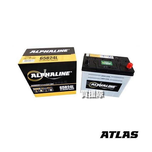 充電制御車用 バッテリー αライン 開放型 65B24L
