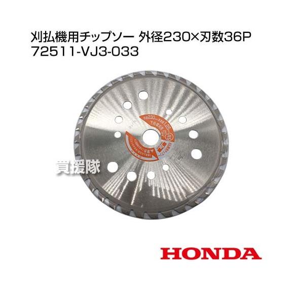 背負い 草刈　チップソー　 チェーンソー　耕運機ローター　交換自在　52ｃｃ 背負い 草刈 チップソー チェーンソー 耕運機ローター 交換自在