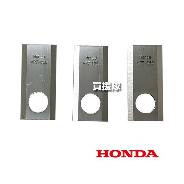 【なっお】②FB ホンダ（HONDA） （ポイント5倍）ホンダ ロータリーブレードセット(3枚