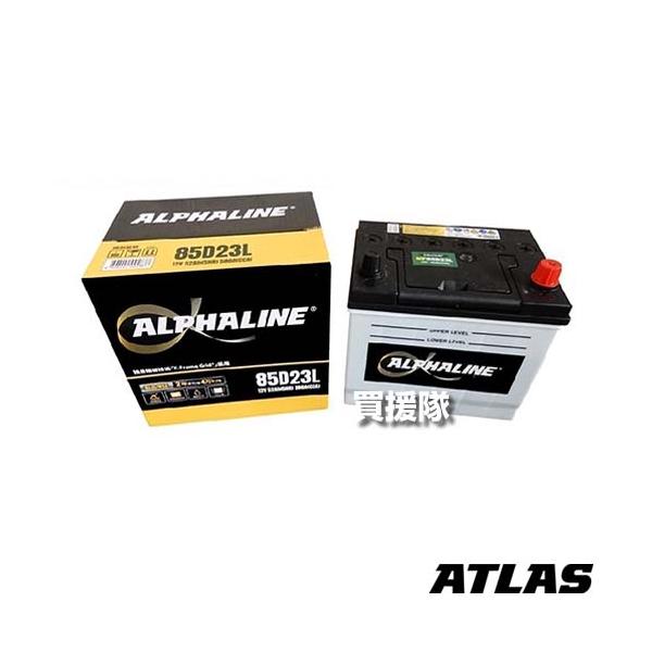 充電制御車用 バッテリー αライン 開放型 85D23L