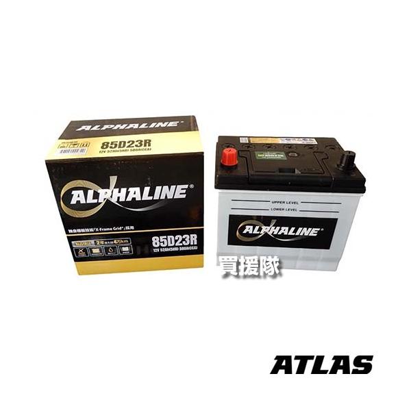 充電制御車用 バッテリー αライン 開放型 85D23R