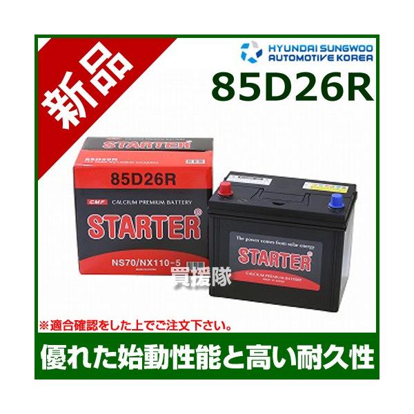 ヒュンダイ （ポイント5倍）ヒュンダイ 国産車用 STARTER 密閉型